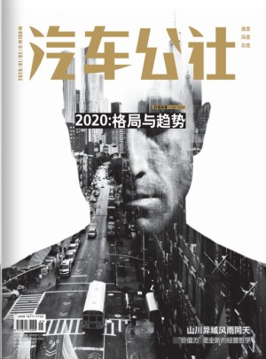 汽车公社杂志订阅